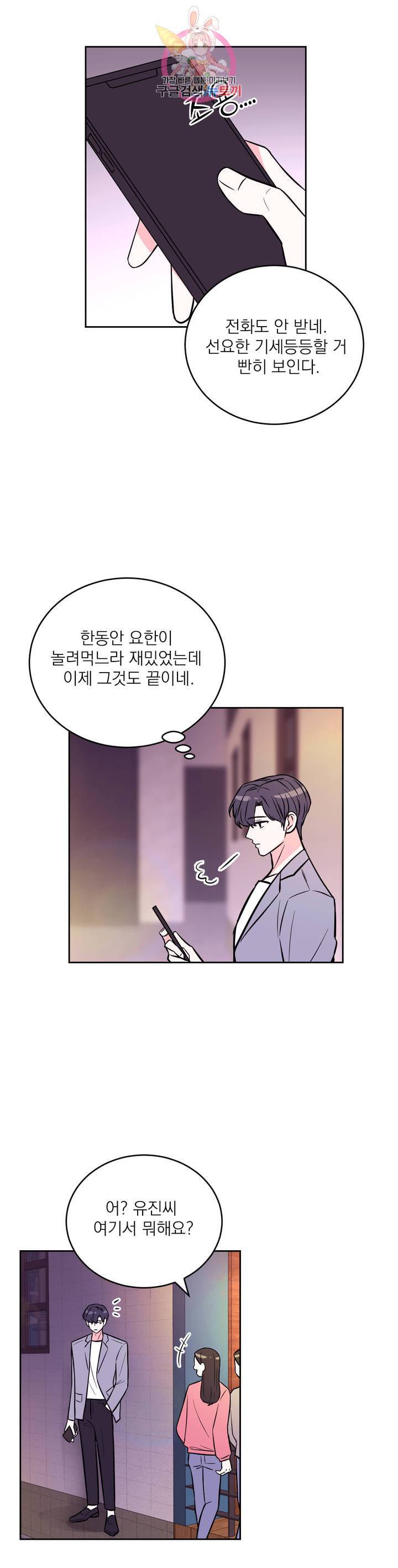체험 XX의 현장 25화 4