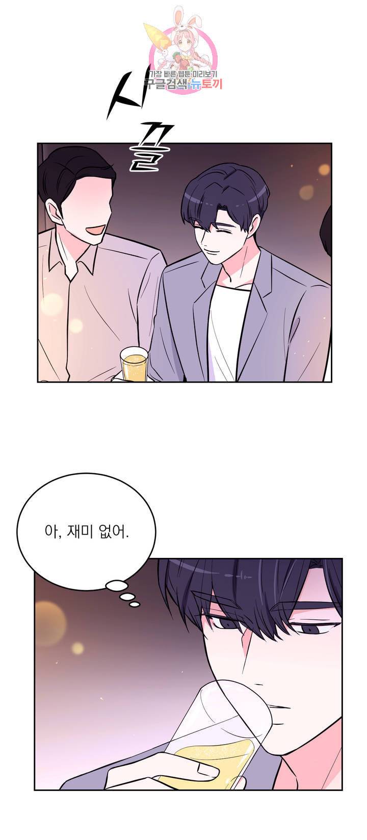 체험 XX의 현장 25화 6