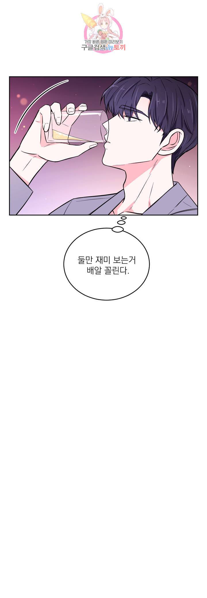 체험 XX의 현장 25화 7