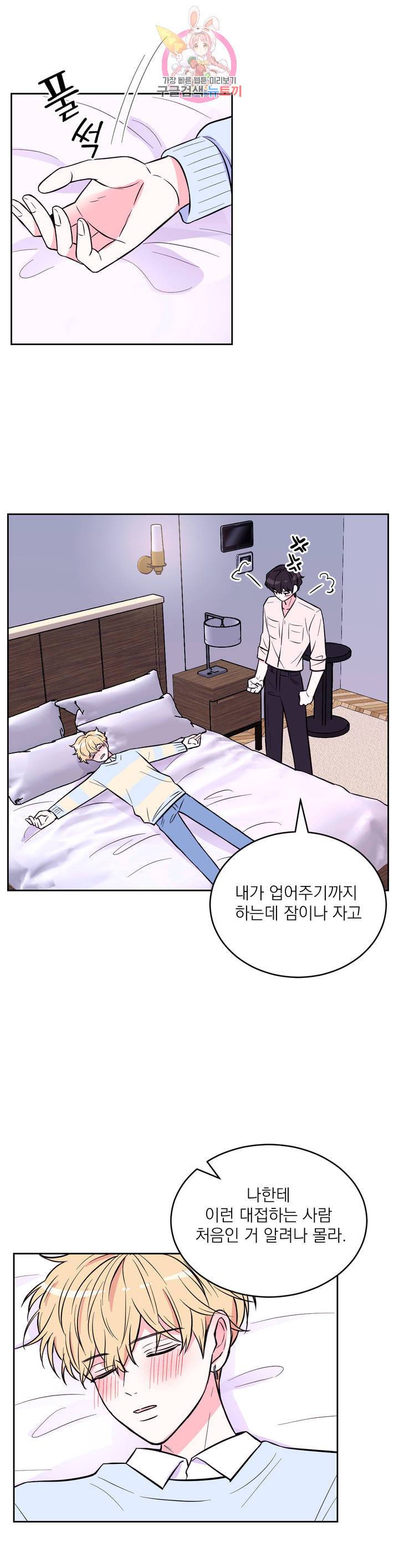 체험 XX의 현장 25화 8