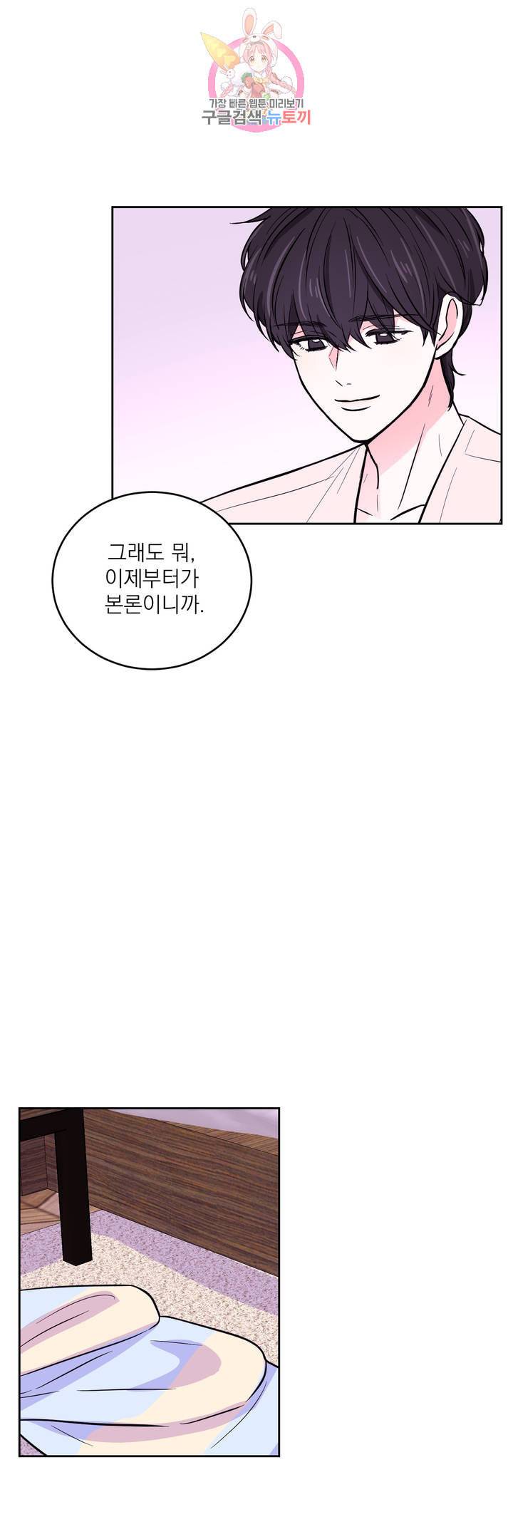 체험 XX의 현장 25화 9