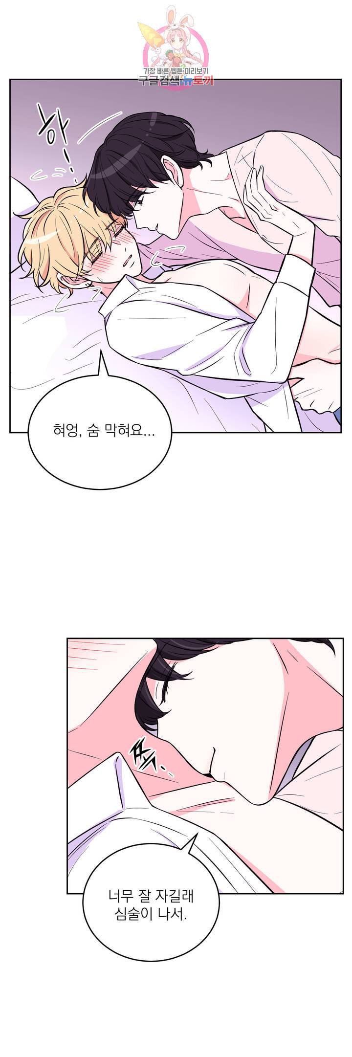 체험 XX의 현장 25화 13