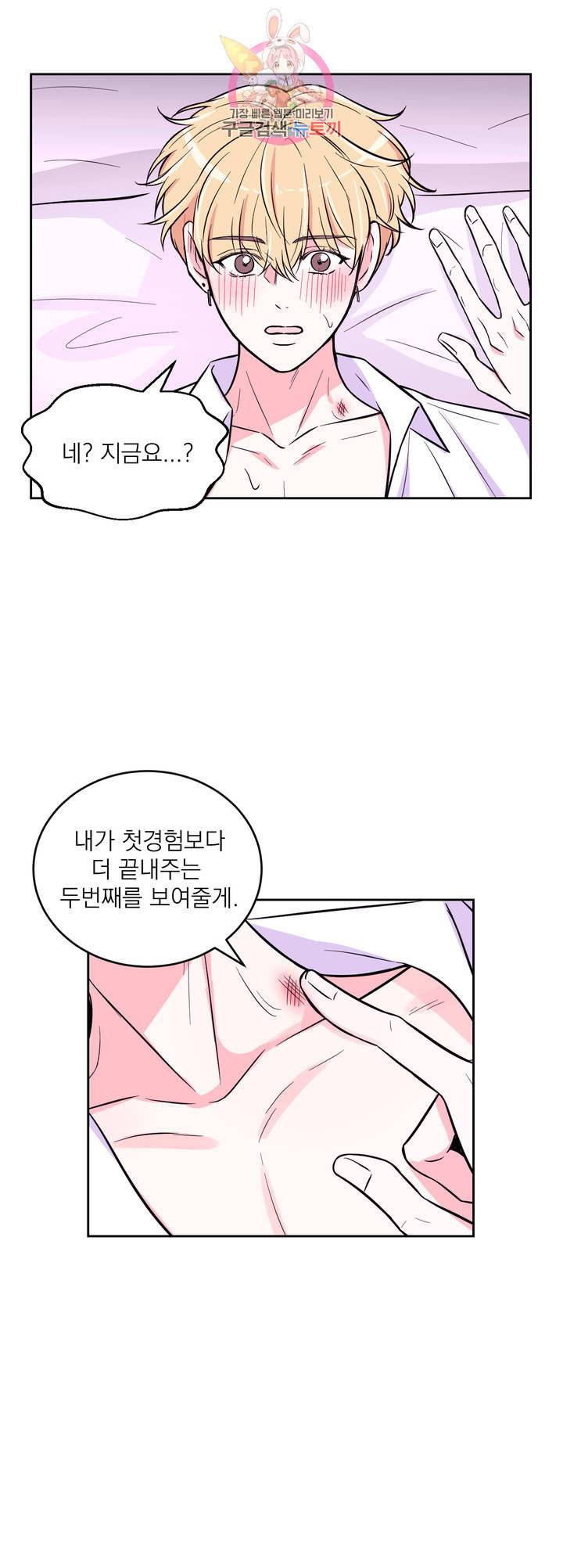체험 XX의 현장 25화 15