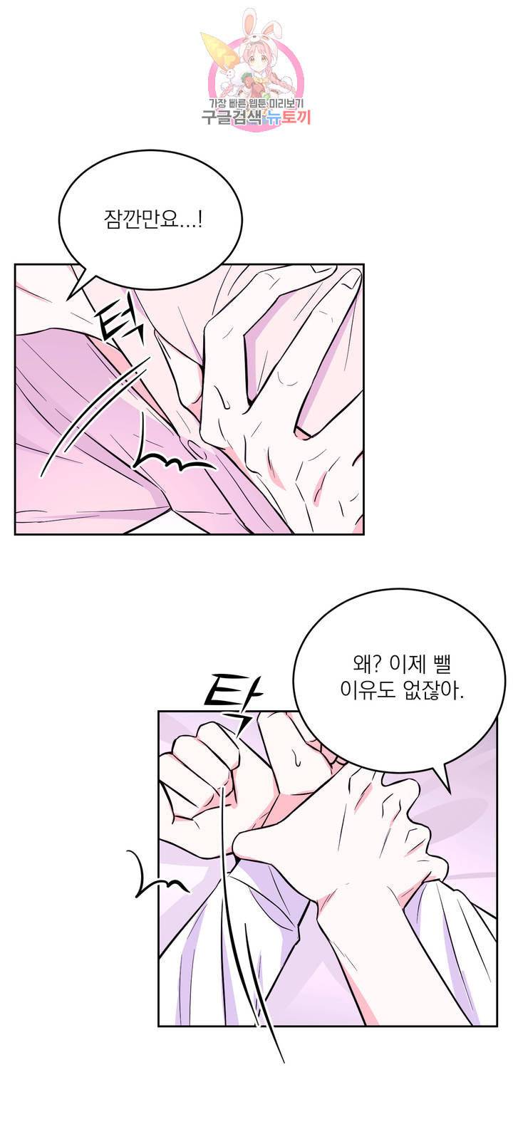 체험 XX의 현장 25화 17