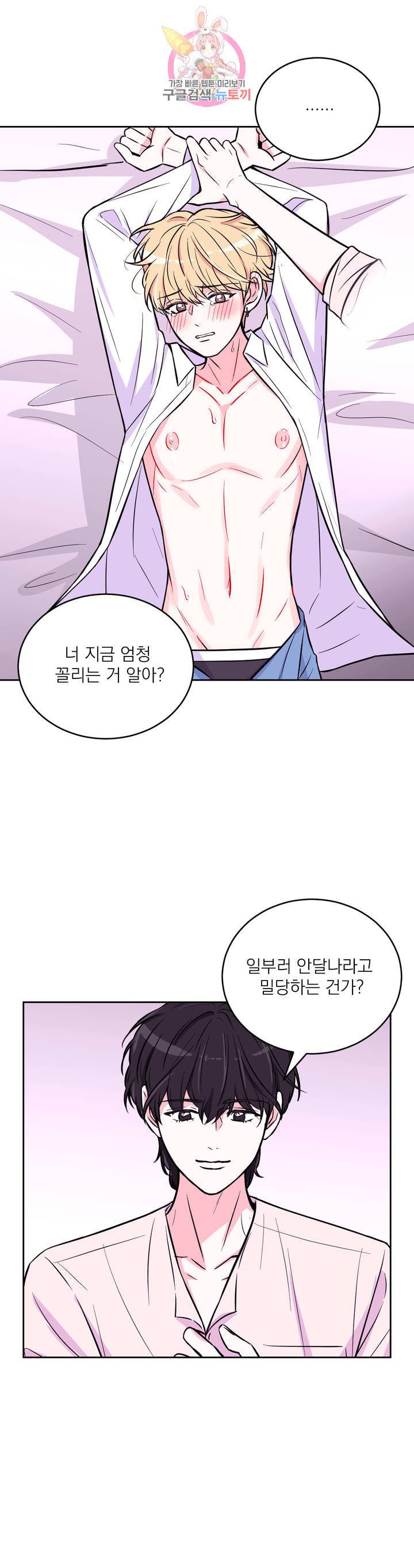 체험 XX의 현장 25화 19