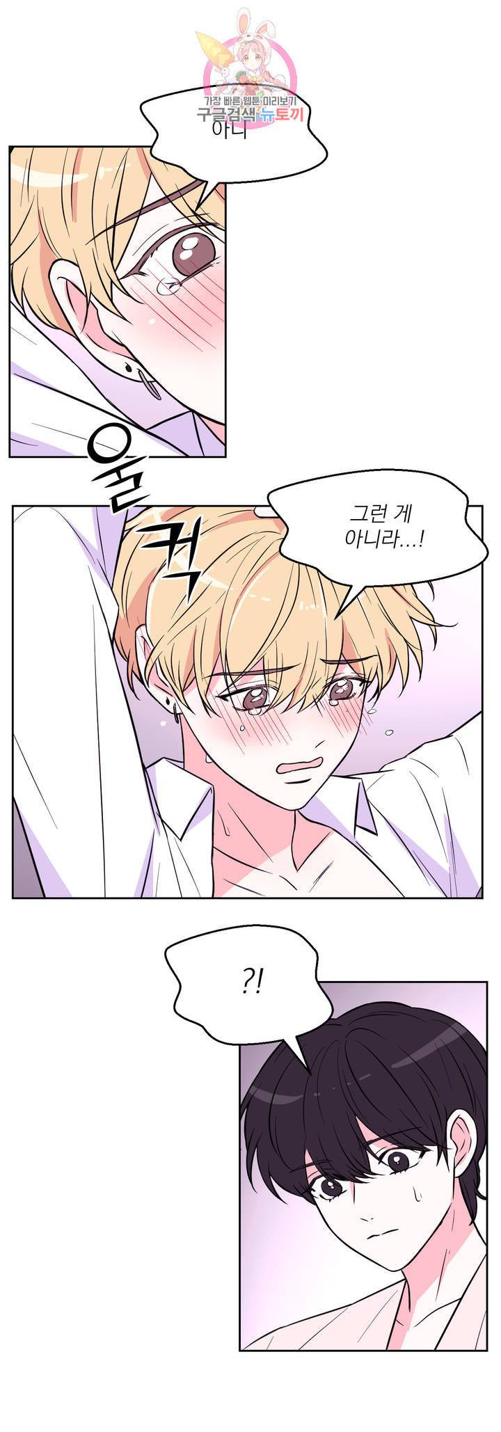 체험 XX의 현장 25화 20