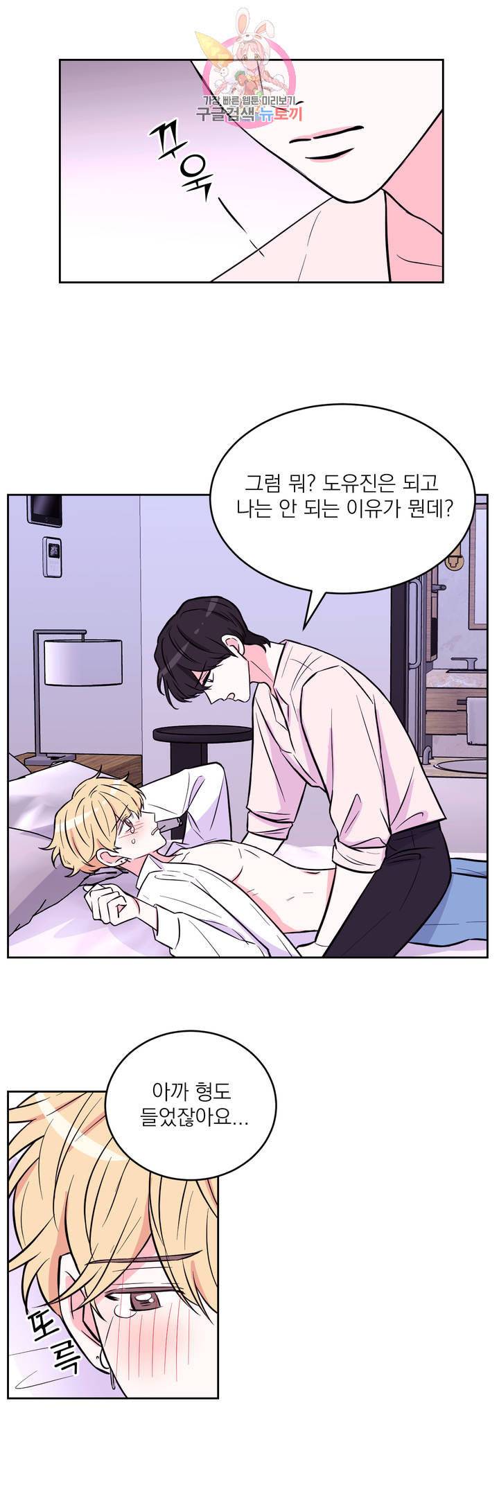 체험 XX의 현장 25화 21