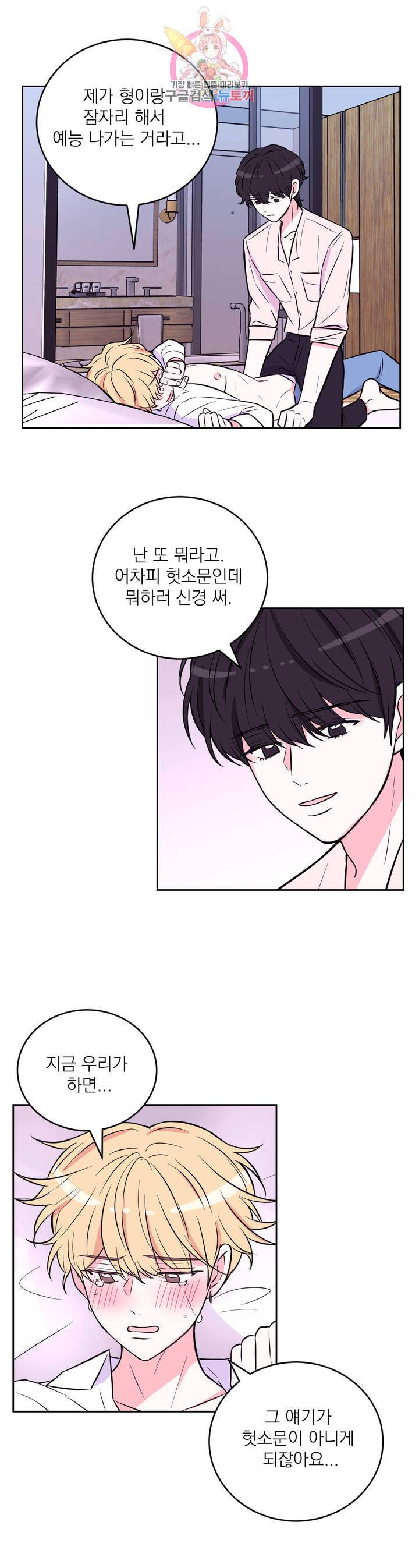 체험 XX의 현장 25화 22