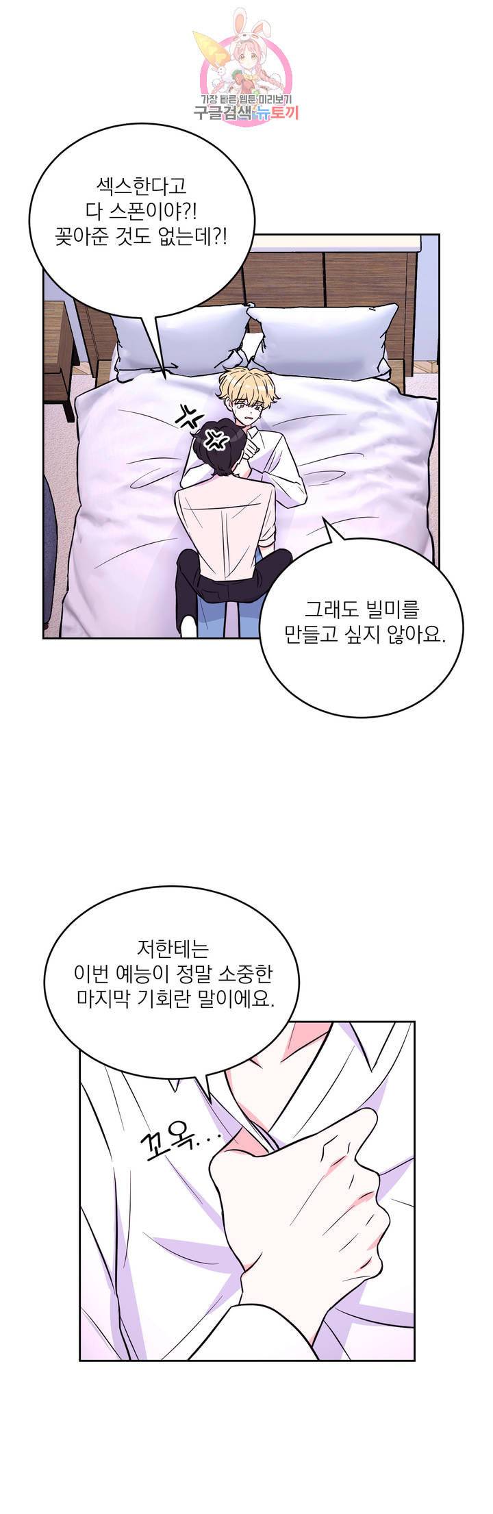 체험 XX의 현장 25화 23
