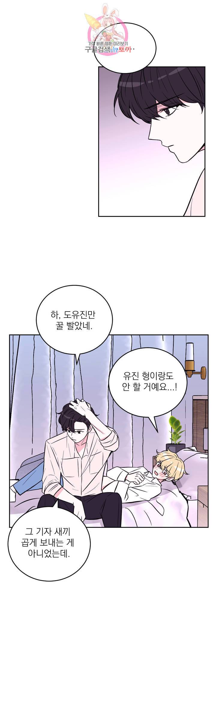 체험 XX의 현장 25화 24