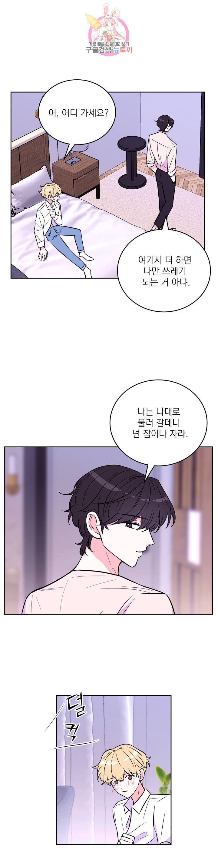 체험 XX의 현장 25화 25