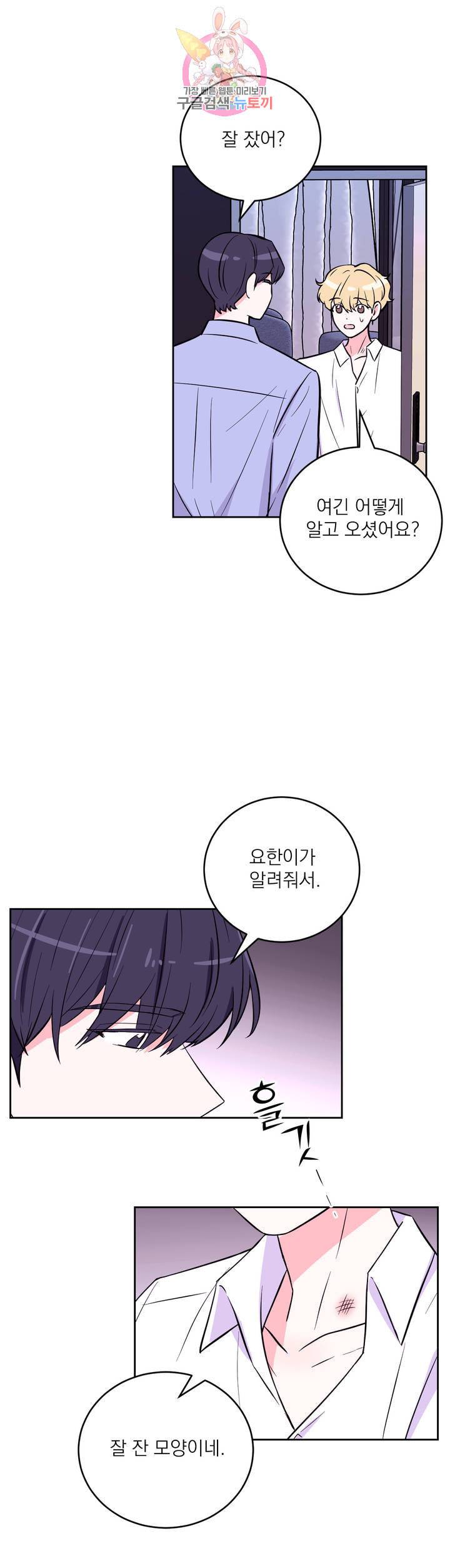 체험 XX의 현장 25화 29