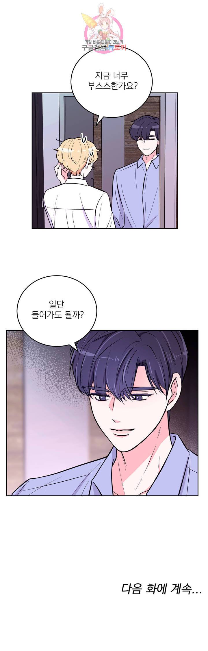 체험 XX의 현장 25화 30