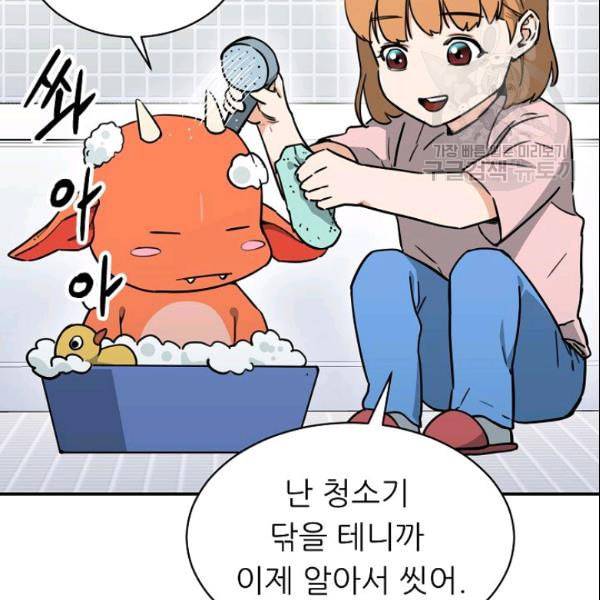 아빠가 너무 강함 45화 2