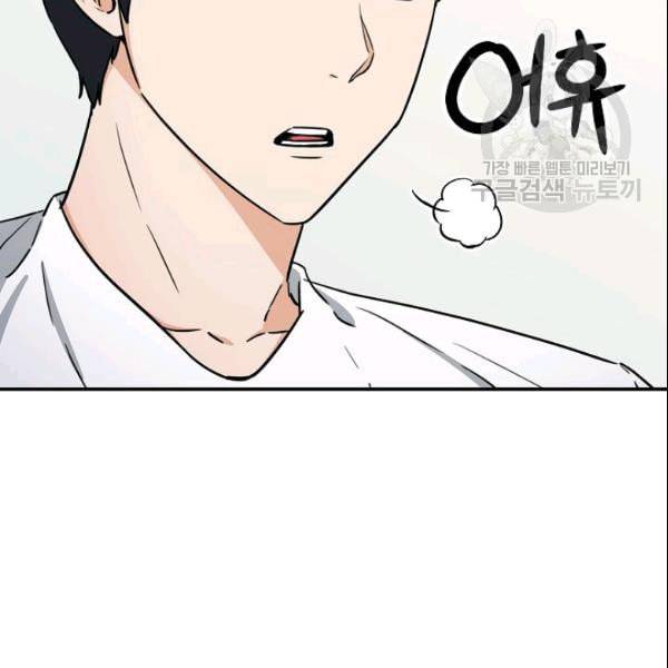 아빠가 너무 강함 45화 9