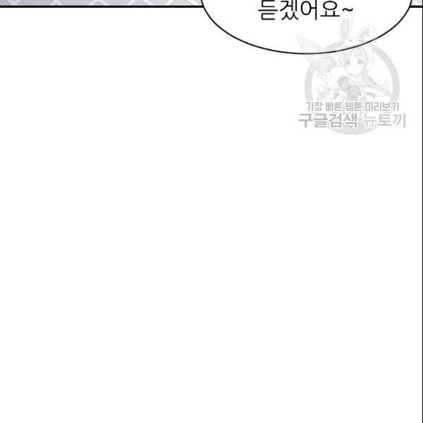 아빠가 너무 강함 45화 12