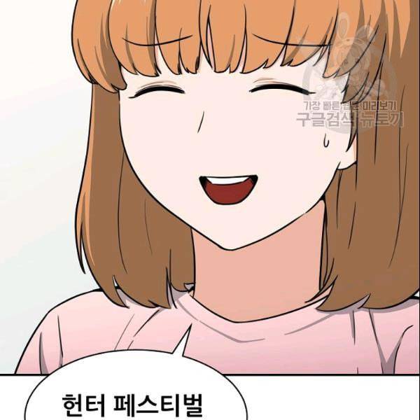 아빠가 너무 강함 45화 16