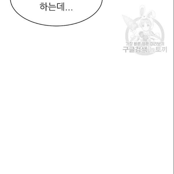 아빠가 너무 강함 45화 17