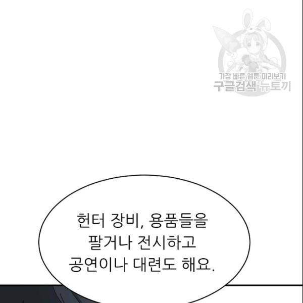 아빠가 너무 강함 45화 20