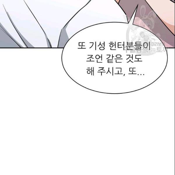 아빠가 너무 강함 45화 22