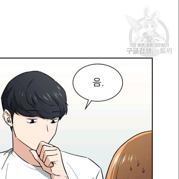 아빠가 너무 강함 45화 23