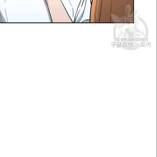 아빠가 너무 강함 45화 24