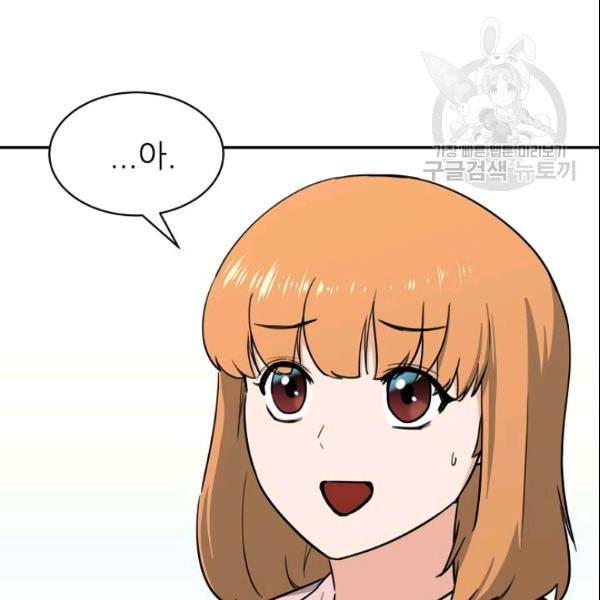 아빠가 너무 강함 45화 25