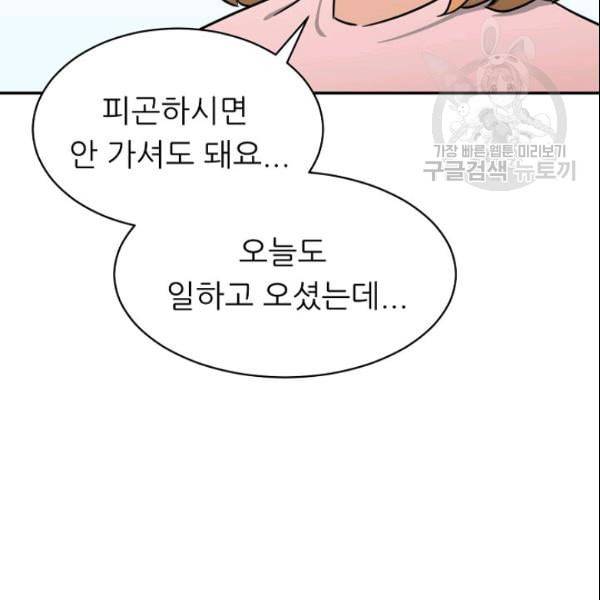 아빠가 너무 강함 45화 26