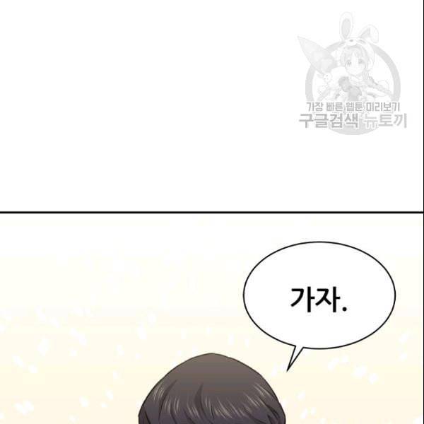 아빠가 너무 강함 45화 27