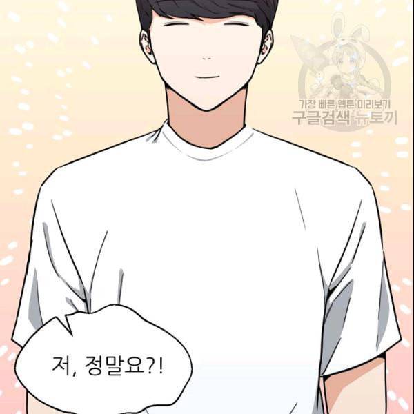 아빠가 너무 강함 45화 28
