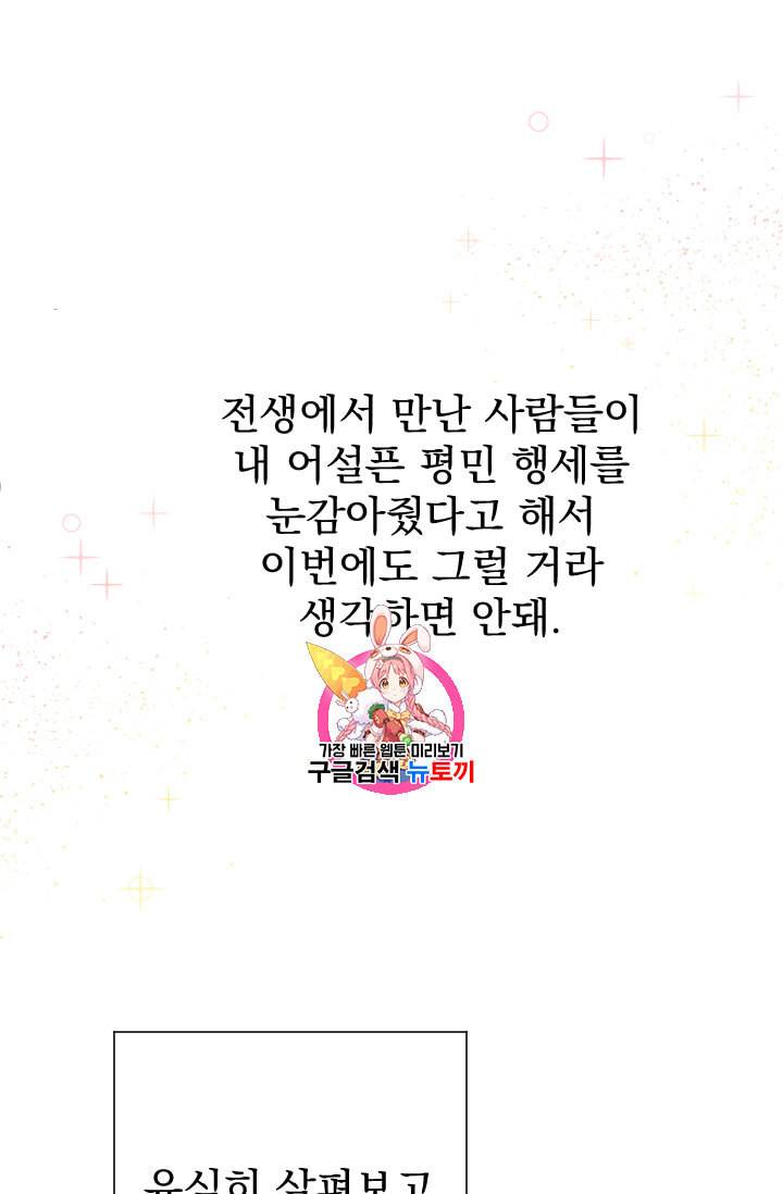 레이디 베이비 108화 1
