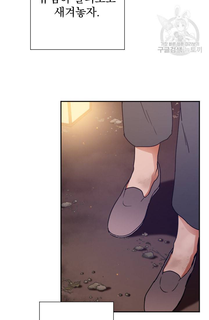 레이디 베이비 108화 2