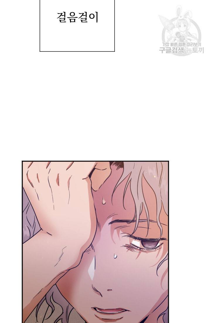 레이디 베이비 108화 3