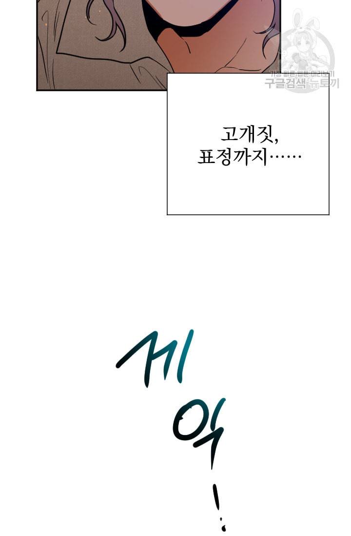 레이디 베이비 108화 4