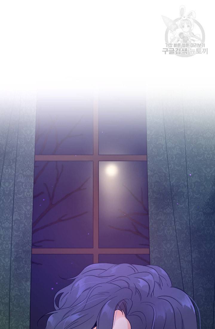 레이디 베이비 108화 5
