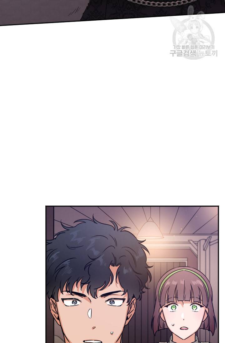 레이디 베이비 108화 7