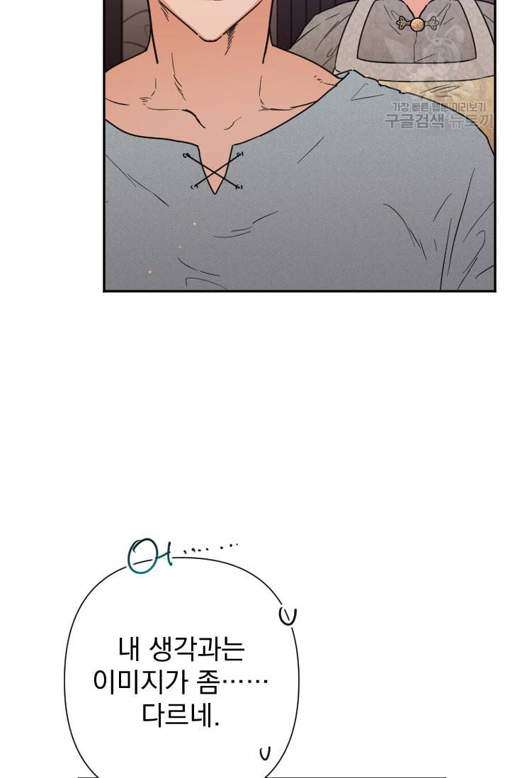 레이디 베이비 108화 8
