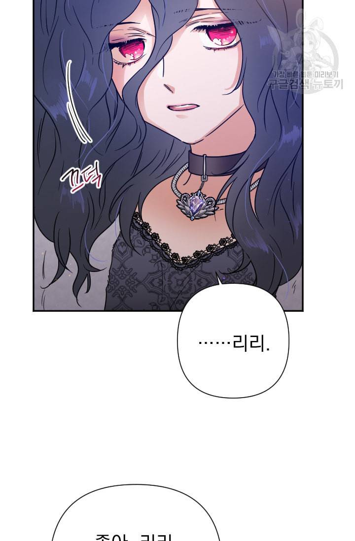 레이디 베이비 108화 11