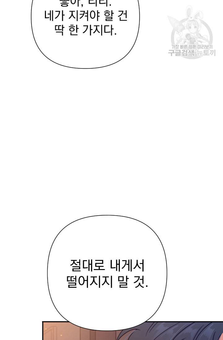 레이디 베이비 108화 12