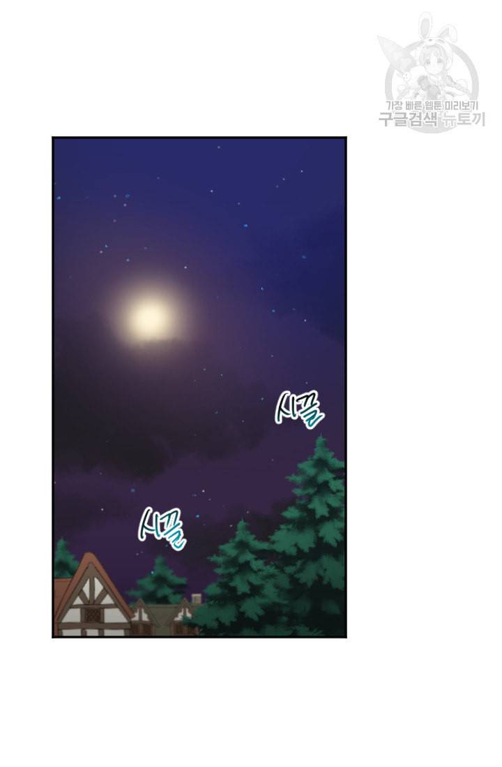 레이디 베이비 108화 17