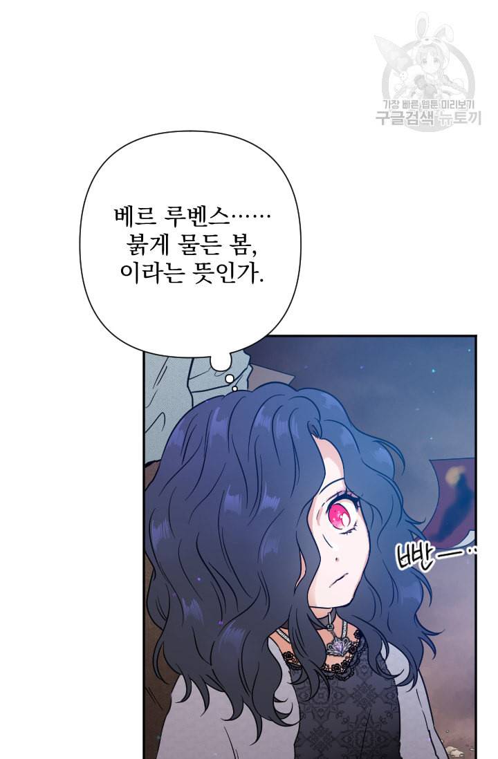 레이디 베이비 108화 20