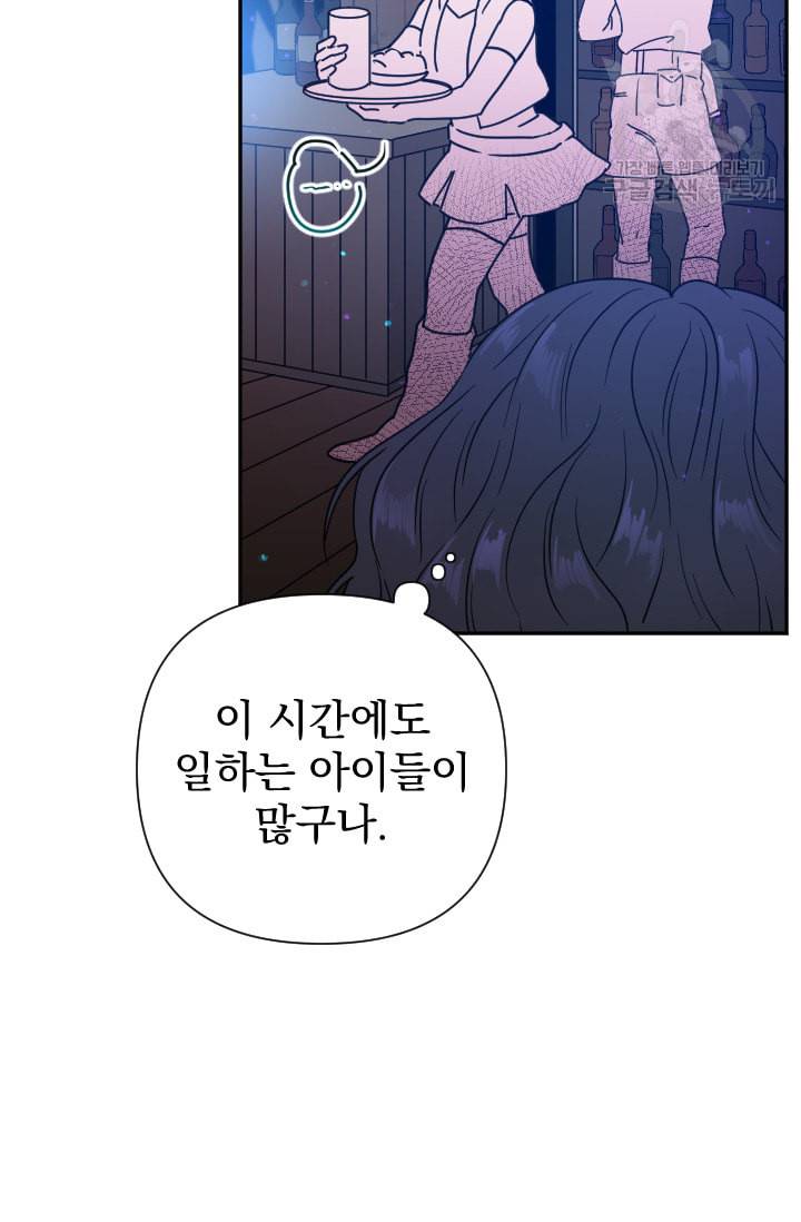 레이디 베이비 108화 23