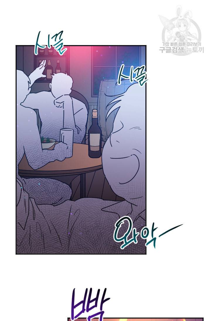 레이디 베이비 108화 24