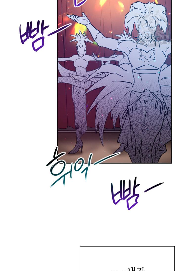 레이디 베이비 108화 25