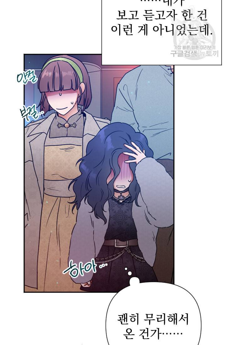 레이디 베이비 108화 26
