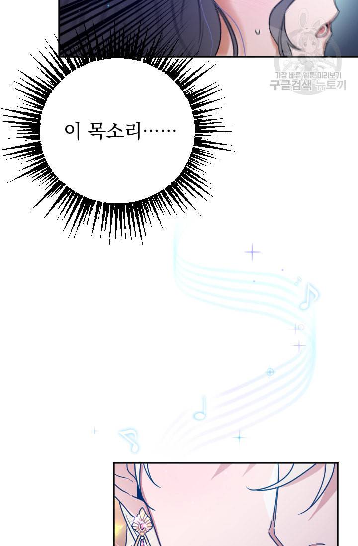 레이디 베이비 108화 28