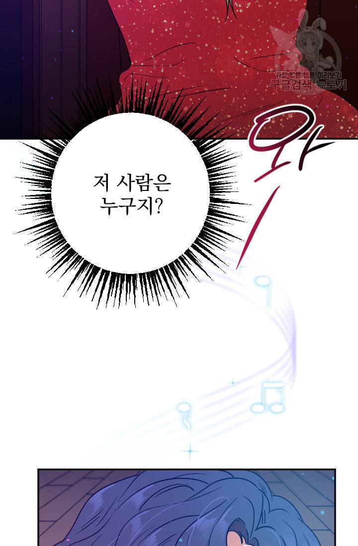 레이디 베이비 108화 31