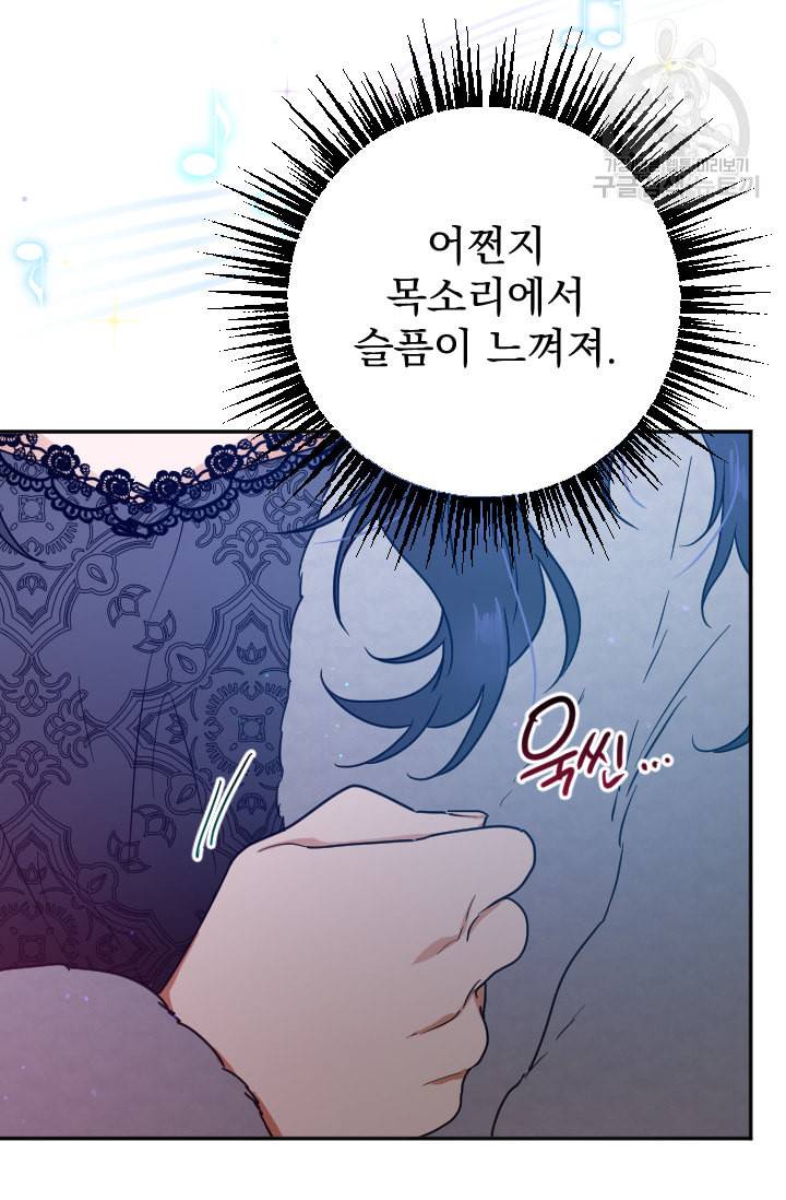 레이디 베이비 108화 33
