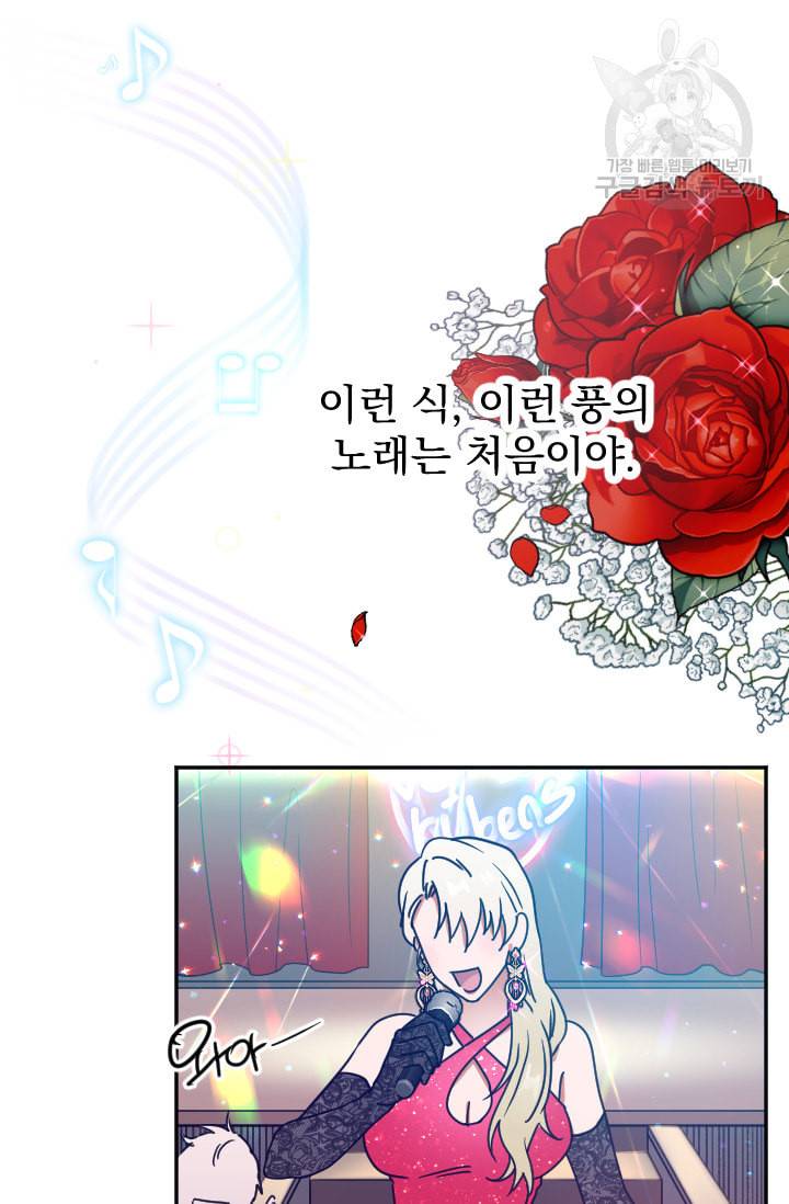 레이디 베이비 108화 34