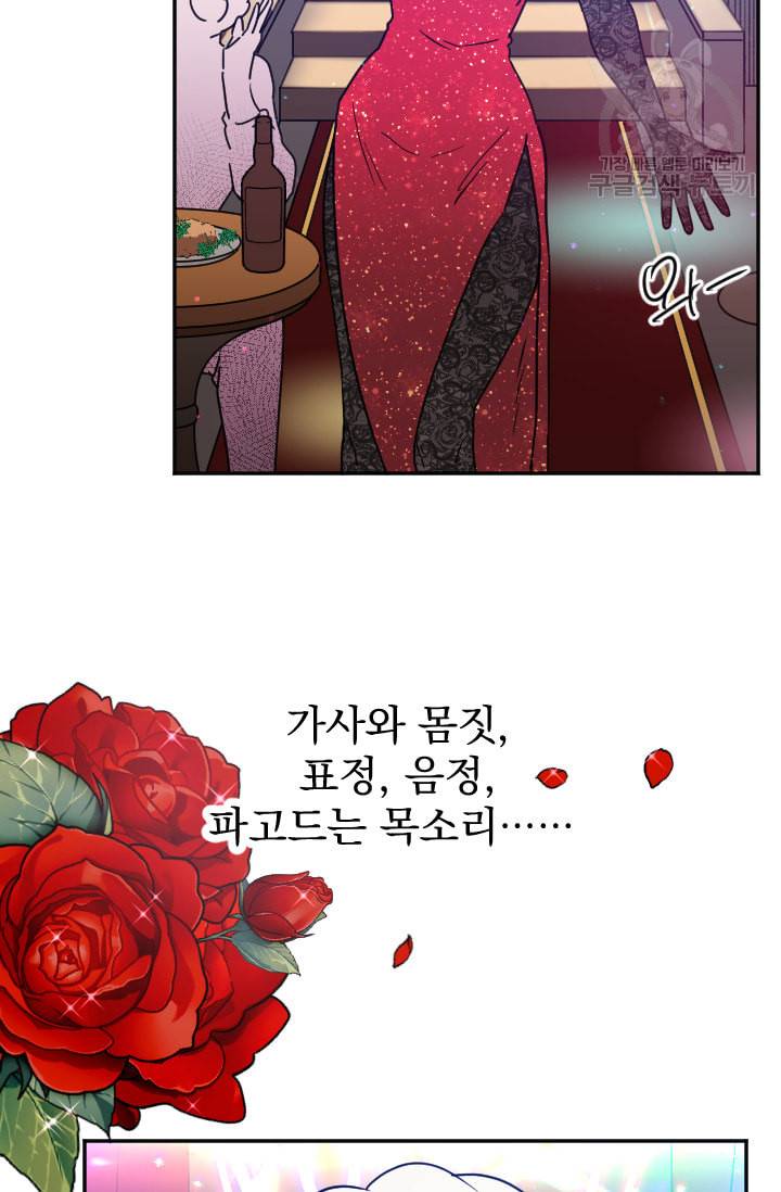 레이디 베이비 108화 35